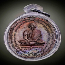 เหรียญหลวงปู่กาหลง เขี้ยวแก้ว วัดเขาแหลม ปี 2518