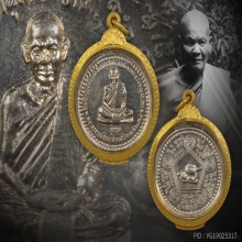หลวงปู่ชอบ ฐานสโม อัลปาก้า นิยม วัดป่าสัมมานุสรณ์ เลย