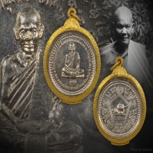 หลวงปู่ชอบ ฐานสโม อัลปาก้า นิยม วัดป่าสัมมานุสรณ์ เลย