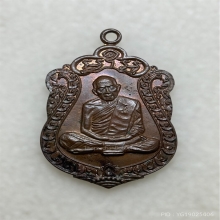 หลวงปู่ทิม รุ่นอายุครบ8รอบ เนื้อทองแดง