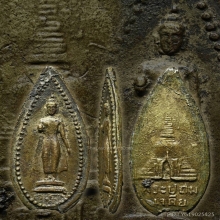 เหรียญหล่อพระปฐมเจดีย์ เนื้อทองผสม ปี2496 จ.นครปฐม