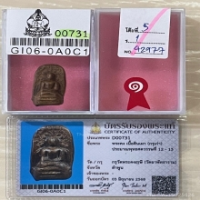 +บัตรสมาคม&ติดที่1สมาคม พระคงลำพูน กรุเก่า