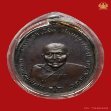 เหรียญหลวงพ่อคง วัดบางกะพ้อม รุ่นแรก ปี 2484