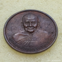 เหรียญกลมหลังหมู หลวงพ่อเปิ่น วัดบางพระ ปี 38