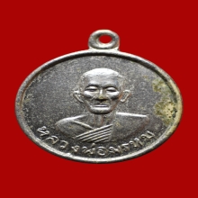 เหรียญกลมหลังปิดตา หลวงพ่อพรหม(2)