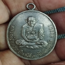หลวงพ่อหน่าย วัดบ้านแจ้งปี17