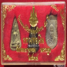 พระชุดหล่อโบราณ หลวงพ่อเงิน วัดดอนยายหอม ปี 2539