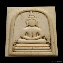 รางวัลที่4งานศูนย์ราชการ พระสมเด็จงาแกะหลวงพ่อหอม วัดชากหมาก