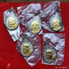 เหรียญ หลวงปู่แหวน  ปี 2520 ออกวัดรัตนวนาราม จ.พะเยา