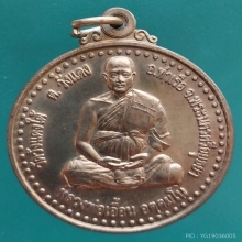 ลพ.เอื้อน วัดวังแดงใต้ อยุธยา