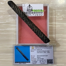 +บัตรสมาคม ตะกรุดจันทร์เพ็ญ หลวงปู่ศุข วัดปากคลองมะขามเฒ่า