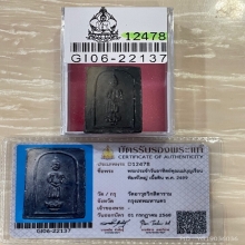 +บัตรสมาคม พระประจำวันหลังยันต์ คุณแม่บุญเรือน 