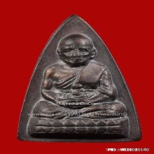 เหรียญกลีบบัวหลวงปู่ทวด ( ร ศ 200 )