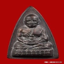 เหรียญกลีบบัวหลวงปู่ทวด ( ร ศ 200 )
