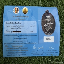 พระเหรียญ หลวงปู่สี อายุยืน ครึ่งองค์ เนื้อเงิน