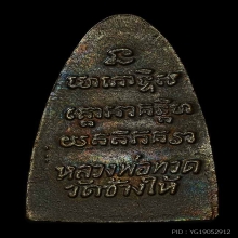 หลังหนังสือปี 24 ทองเหลือง หลัง 3 จุด หน้าวงเดือน นิยมสุด