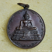 เหรียญ หลวงพ่อวัดไร่ขิง จ.นครปฐม ปี 2516 พิมพ์ใหญ่