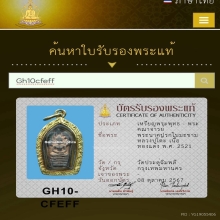 นาคปรกใบมะขามหลวงปู่โต๊ะ เนื้อทองแดง 