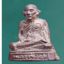 ลพ.อยู่ วัดดักคะนน รุ่น 1
