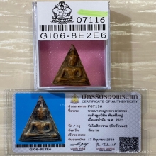+บัตรสมาคม นางพญาหลวงพ่อกวย เนื้อผงน้ำมัน