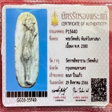 พระวัดพลับยืนวันทาเสมา