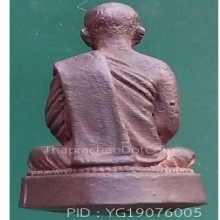 ลพ.โต๊ะ