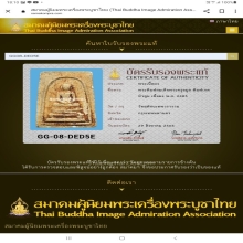 สมเด็จพระครูลมูล วัดสุทัศน์