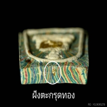 พระผงลายพิเศษชินบัญชร หลวงพ่อแพ ฝังตระกรุด