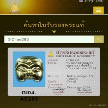 หน้ากากพรานบุญพ่อแก่เจ้าแสง พิมพ์จิ๋ว เนื้อทองคำ