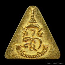 นางพญาจิตรลดา  รุ่นครบ 5 รอบมหาราชินี เนื้อทองคำ 