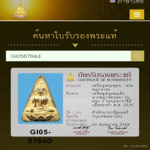 นางพญาจิตรลดา  รุ่นครบ 5 รอบมหาราชินี เนื้อทองคำ 