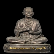 สมเด็จพระพุฒาจารย์ (โต พรหมรํสี) 