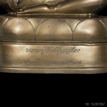 หลวงปู่ วัดศรีบุญเรือง บางกะปิ กรุงเทพฯ