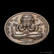 เหรียญปิดตาพังพระกาฬ รุ่นแรก เคราสั้น นวะแก่เงิน สวยมากๆ
