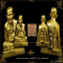 หลวงพ่อทวด วัดช้างให้