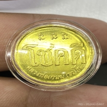 เหรียญโชคดี นะมีหัว สร้าง2,000 เหรียญ