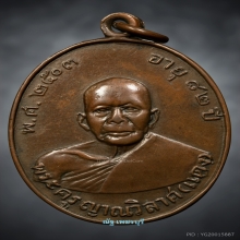 หลวงพ่อเเดงรุ่นเเรก ปี 2503