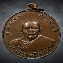 หลวงพ่อเเดงรุ่นเเรก ปี 2503