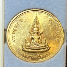 เหรียญพระพุทธชินราชจักรพรรดิ์ บางทราย รุ่นเสาร์ 5 เนื้อทองคำ