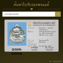 เหรียญหล่อถวายผ้าป่าดารา หลวงปู่แหวน วัดดอยแม่ปั๋ง 