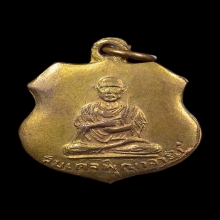 เหรียญ เปิดกรุ สมเด็จบางขุนพรหม ปี2500
