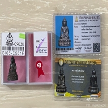 +บัตร2สถาบัน&ที่1สมาคม พระกริ่งหลังปิ เสงี่ยม วัดสุทัศน์