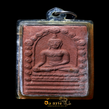 พระพุทธสิหิงค์รุ่นแรก ปี 2530 เนื้อแดง เกศชนซุ้ม