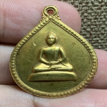 เหรียญพระพุทธสมเด็จย่า ทองคำ