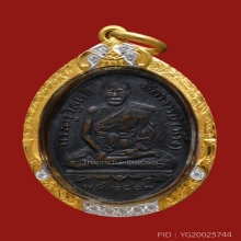 เหรียญ ล.พ.พริ้ง วัดบางประกอก รุ่นแรก