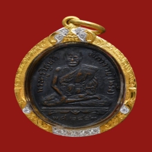 เหรียญ ล.พ.พริ้ง วัดบางประกอก รุ่นแรก
