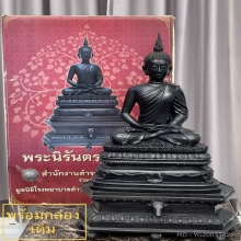 พระบูชานิรันตราย สนง.ตำรวจแห่งชาติ ปี 2555 หน้าตัก 9 นิ้ว