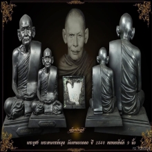 พระอาจารย์หมุน วัดเขาแดง