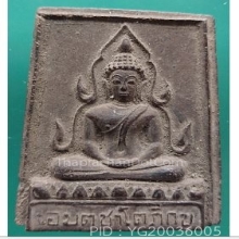 อมตชาโตภิกขุ