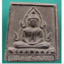 อมตชาโตภิกขุ